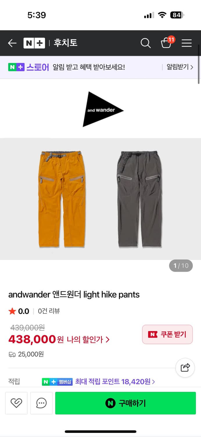 앤드원더 라이트하이크 팬츠 andwander light hike 상품이미지5
