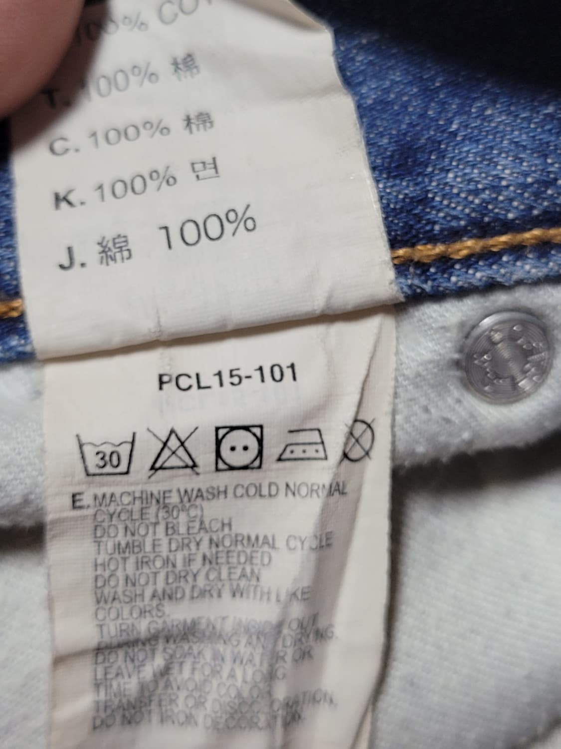 리바이스 523 워싱 일자청바지

 상품이미지6