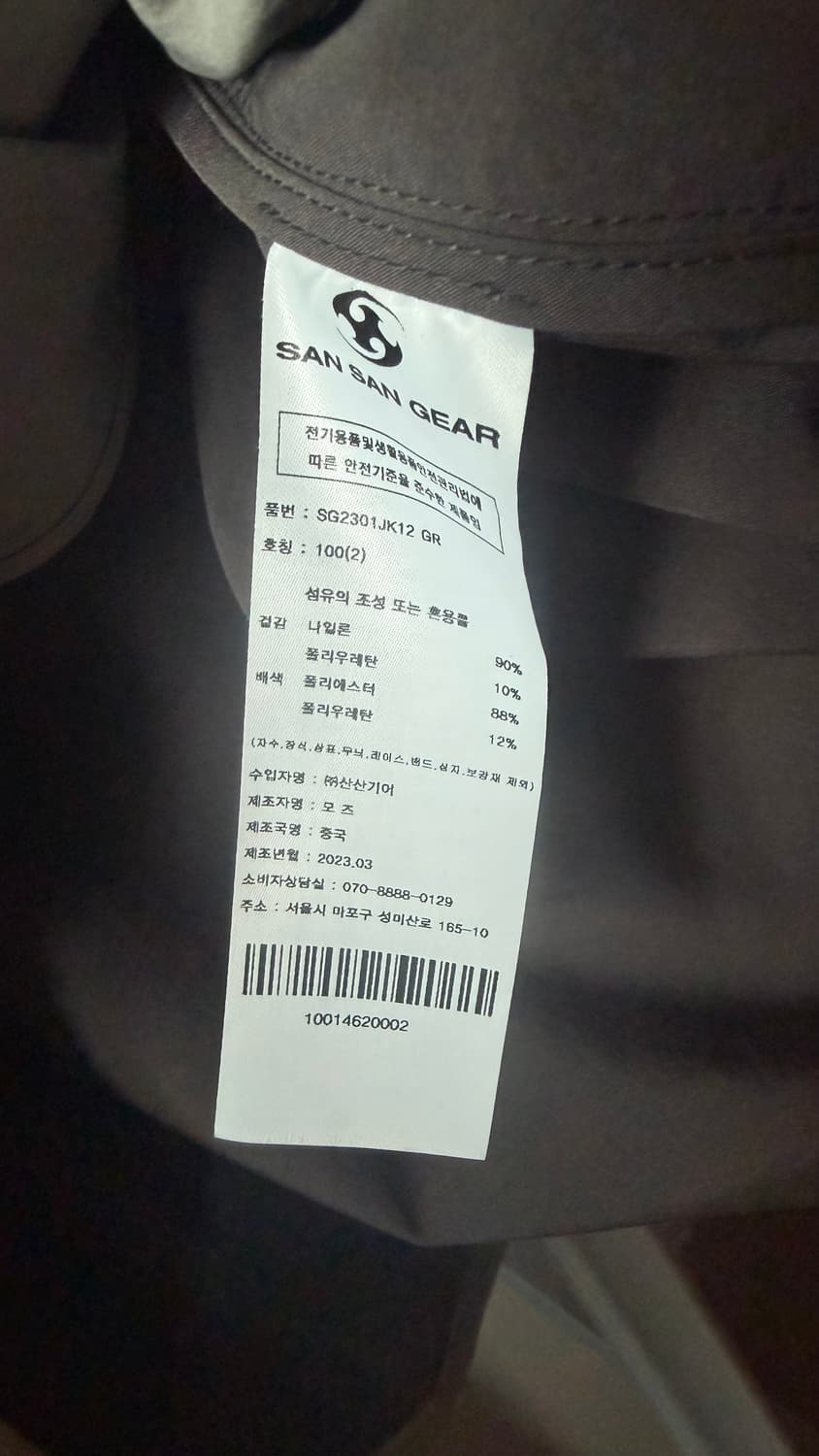 산산기어 컨버전 자켓 2사이즈 23ss 상품이미지5