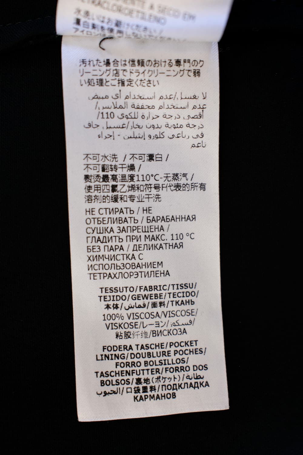 맥퀸 비스코스 블랙 52 사이즈 자켓 판매합니다. 상품이미지9