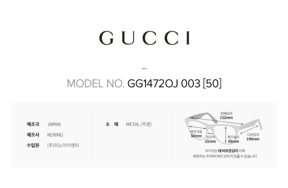 구찌 명품 메탈 라운드 안경테 [새상품&정품] 상품이미지7