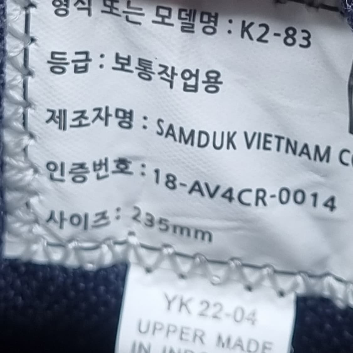 K2 다이얼 안전화235 상품이미지6