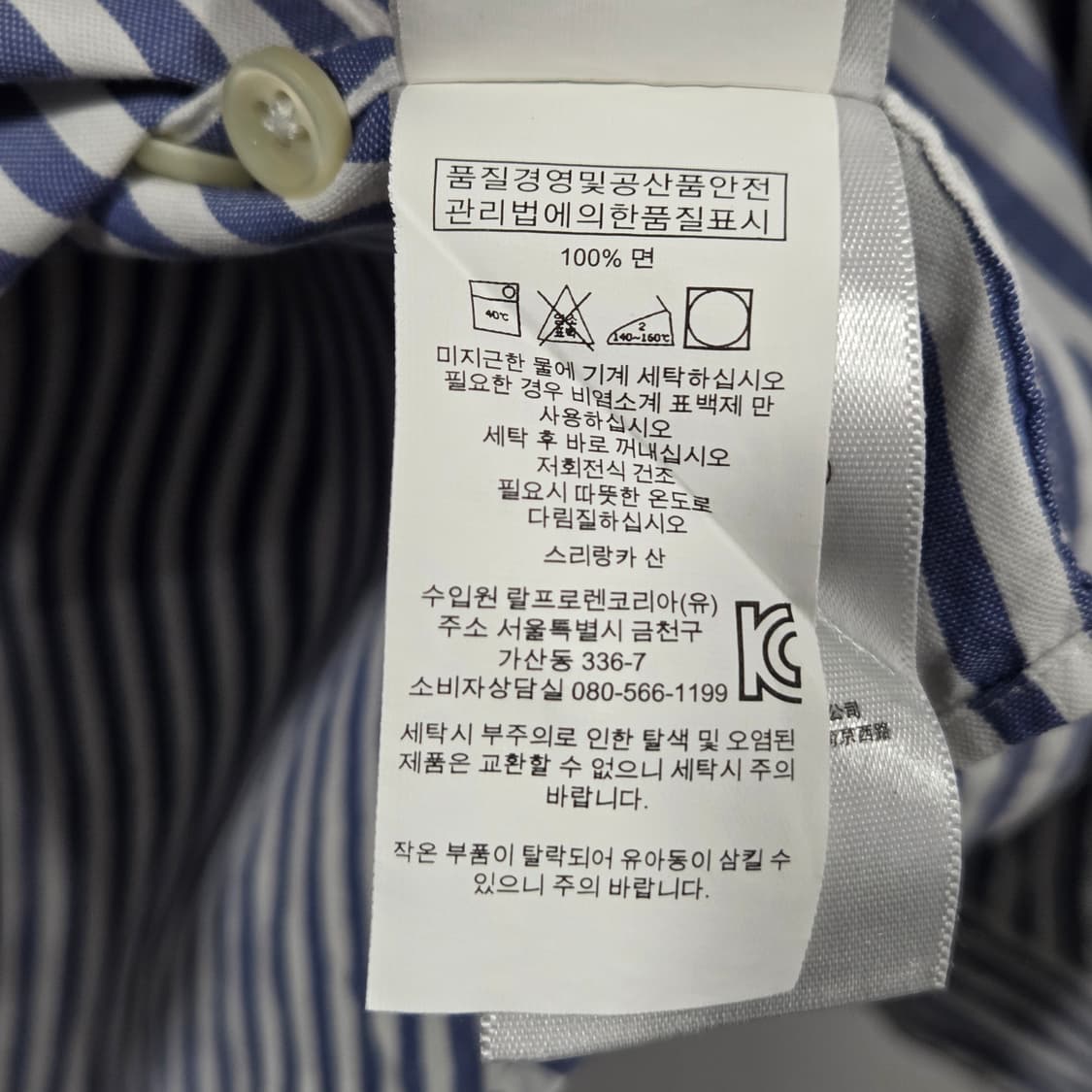 폴로랄프로렌 버튼다운 스트라이프 셔츠 S 상품이미지4