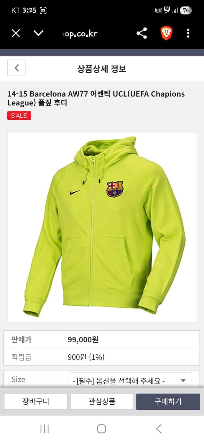 나이키 바로셀로나 14 15 스웻 후드집업 s m 상품이미지6