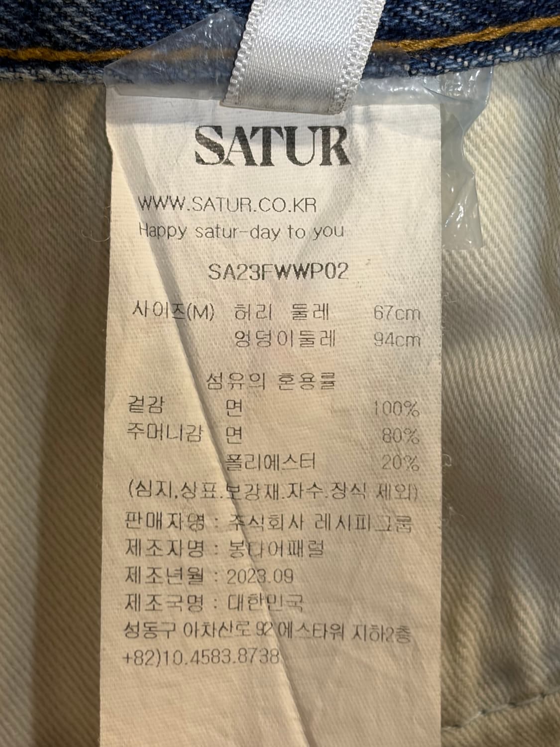 M 세터 와이드 데님 진 라이트블루 패치포켓 국내산 23FW 4.9 상품이미지7