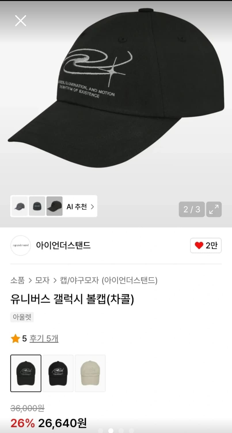 [아이언더스탠드]유니버스 갤럭시 볼캡 차콜컬러 미개봉 상품이미지2
