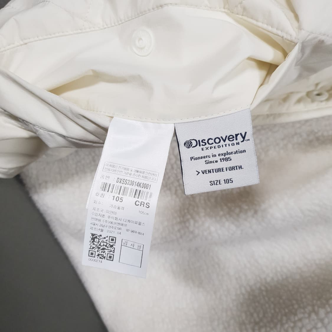 XL) 디스커버리 신형 21ss 리버서블 양면 퀼팅 쉐르파 플리스 베스트 상품이미지9