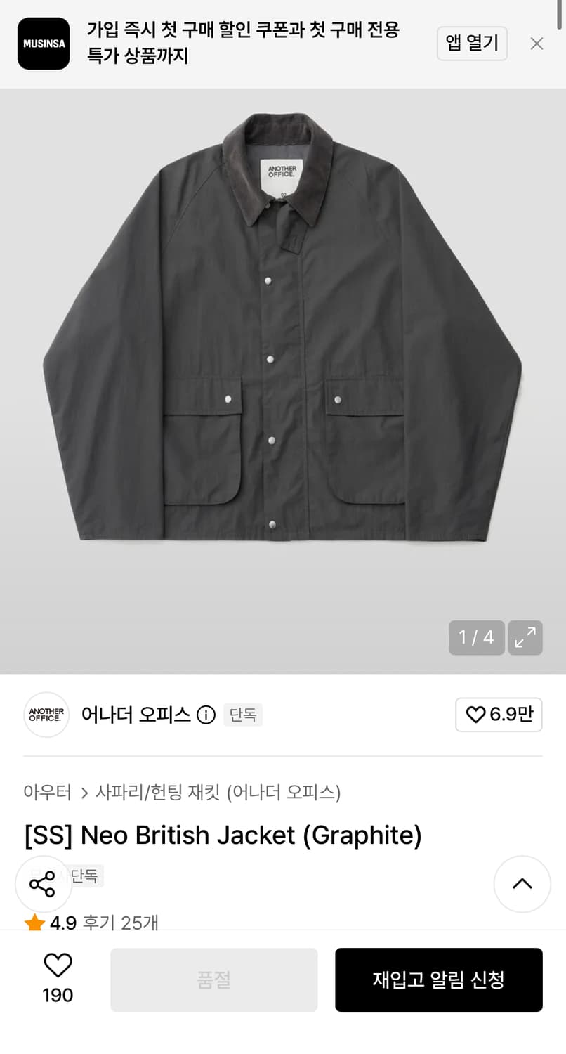 105) 어나더오피스 25ss 헌팅자켓 상품이미지9