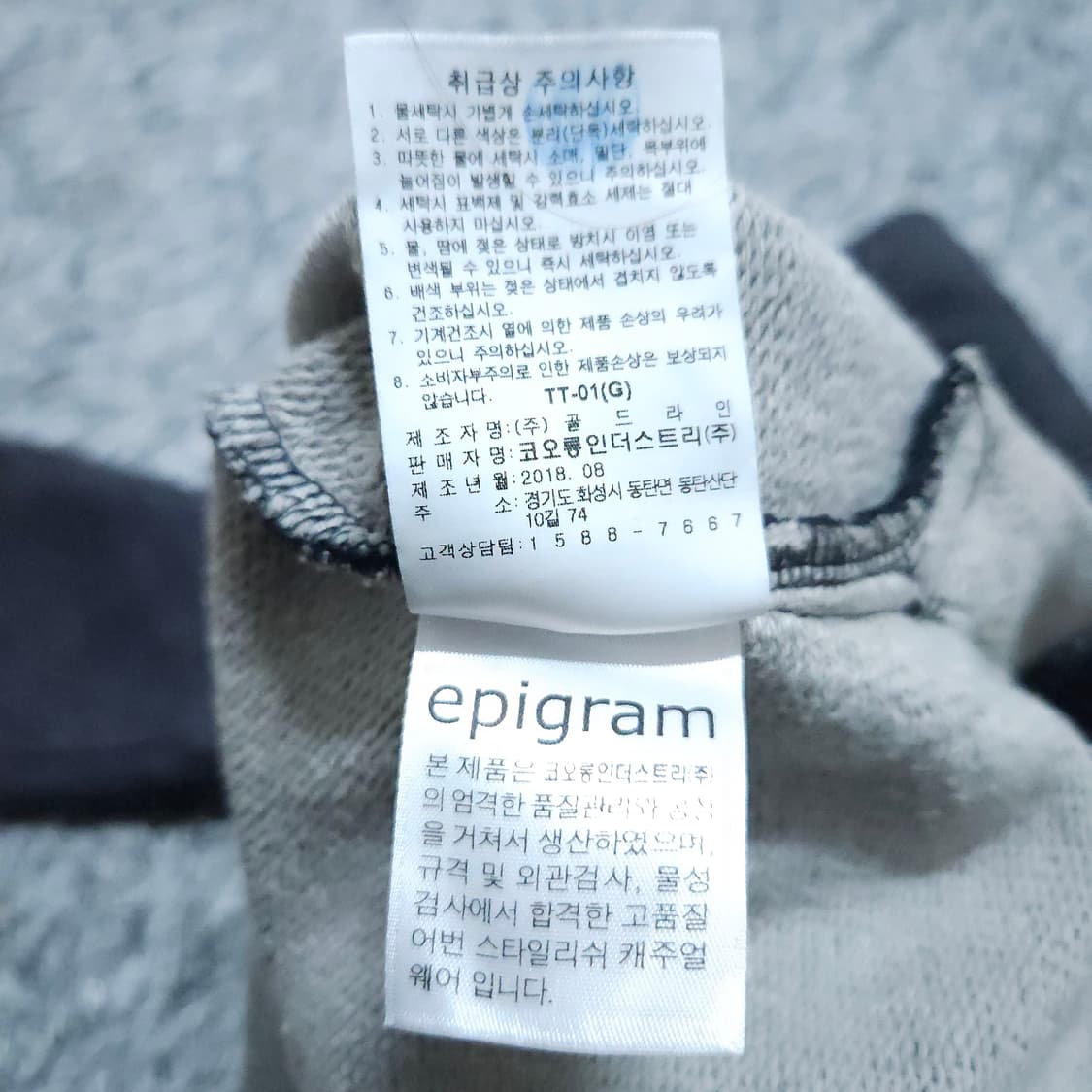 에피그램)105 남자 맨투맨 스웨트셔츠 / 왕눈이샵 상품이미지10