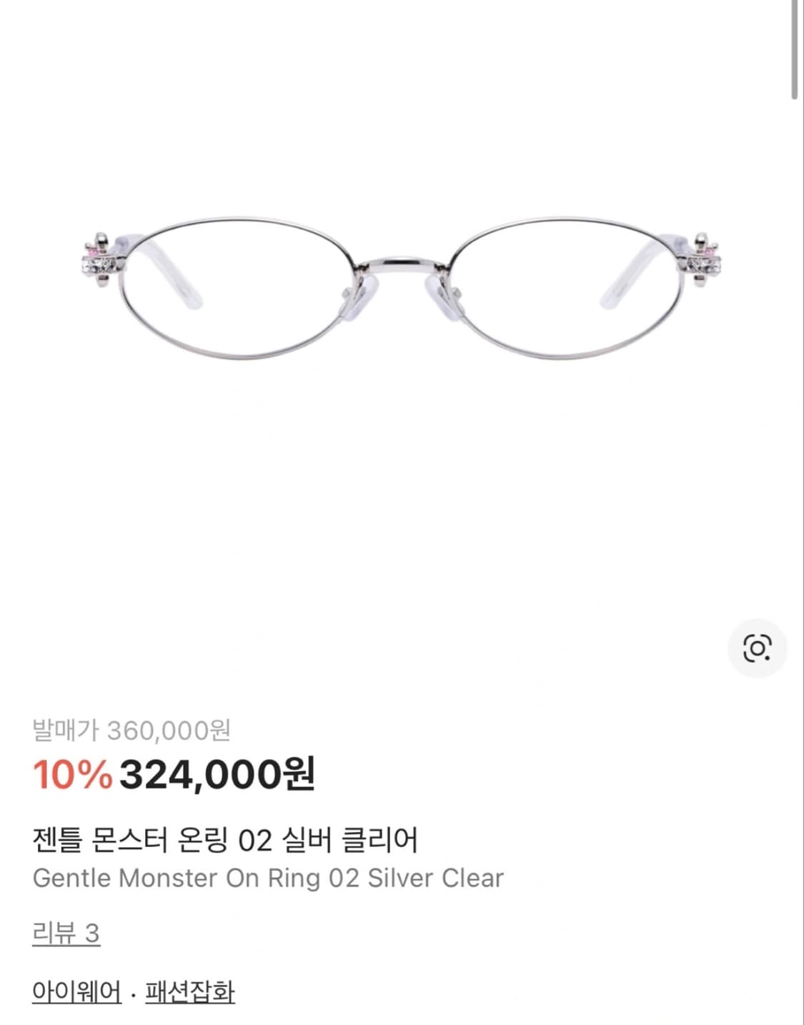 제니 젠틀몬스터 온링 02 실버 클리어 큐빅 안경 선글라스 상품이미지1