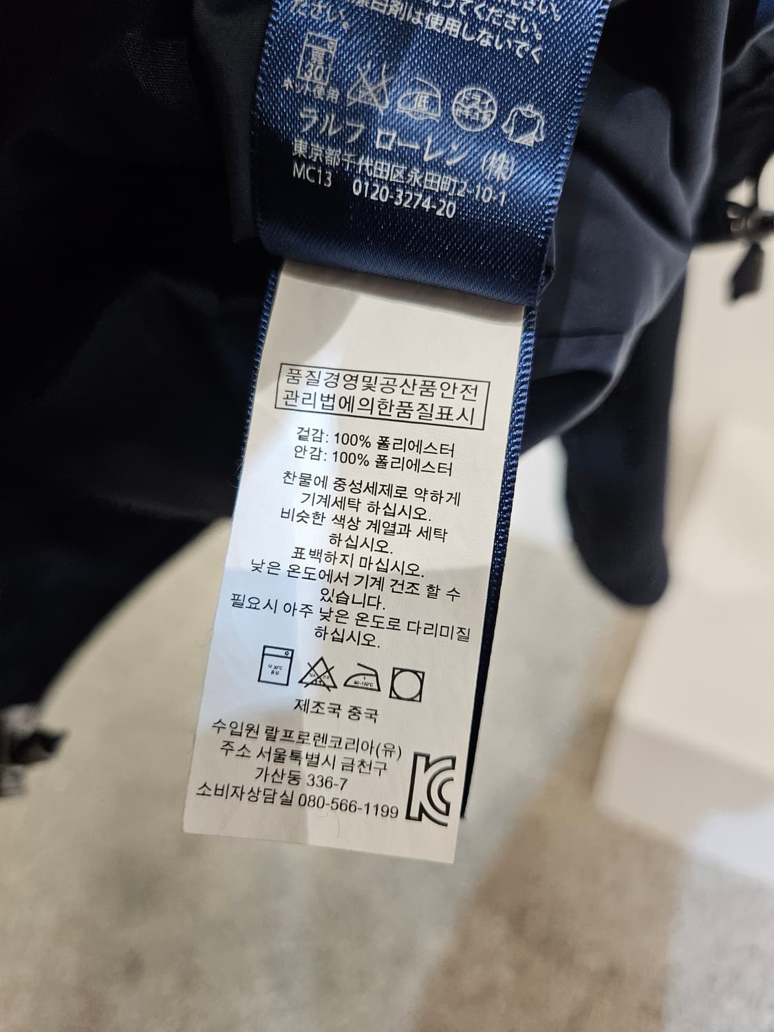 폴로랄프로렌 폴리쉘 페리 자켓 상품이미지8