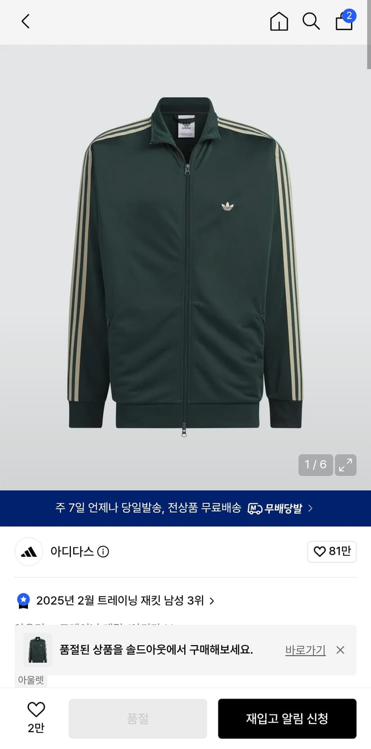 아디다스 BB 트랙탑 쉐도우 그린 상품이미지1