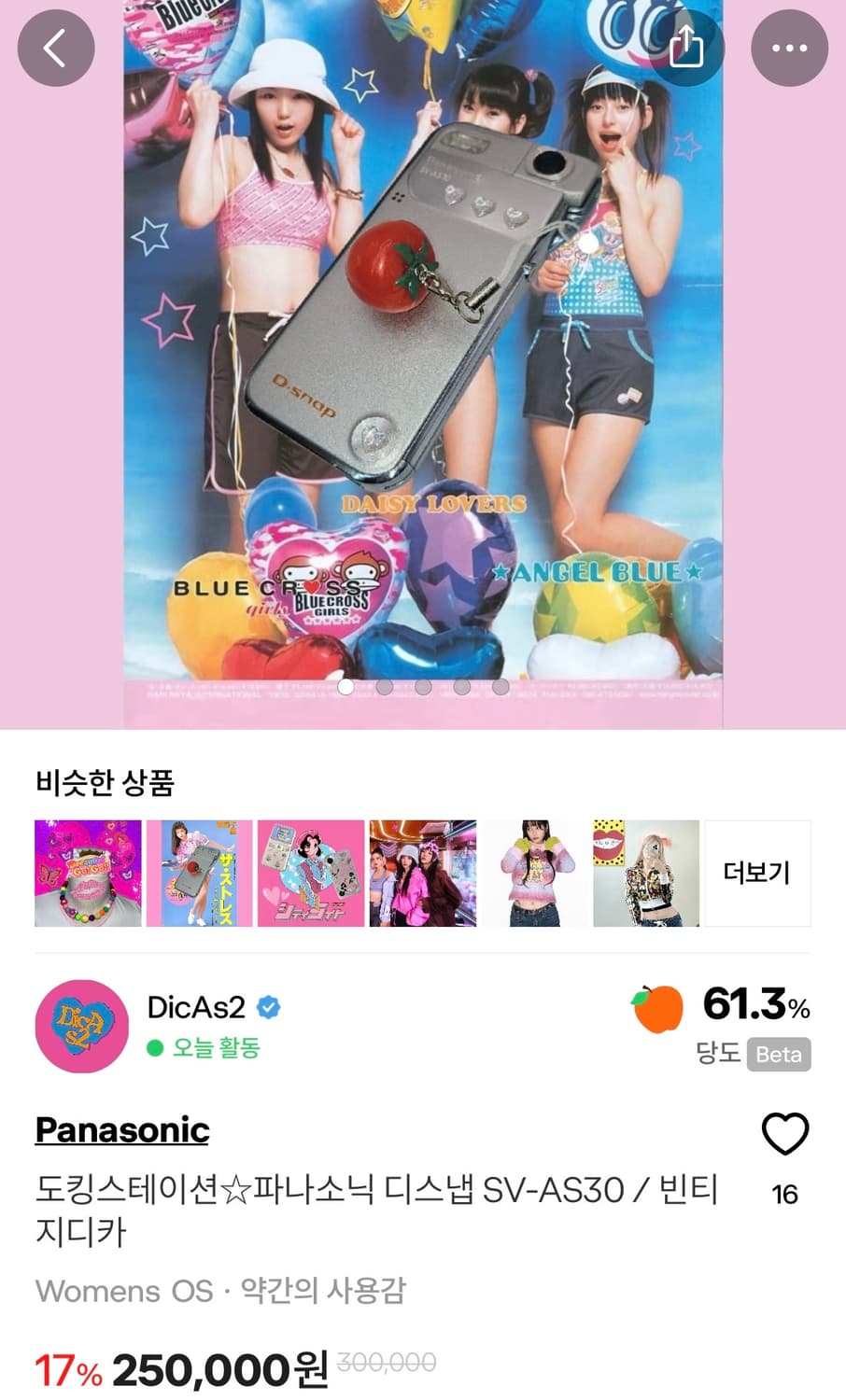 도킹스테이션☆파나소닉 디스냅 SV-AS30 / 빈티지디카 상품이미지2