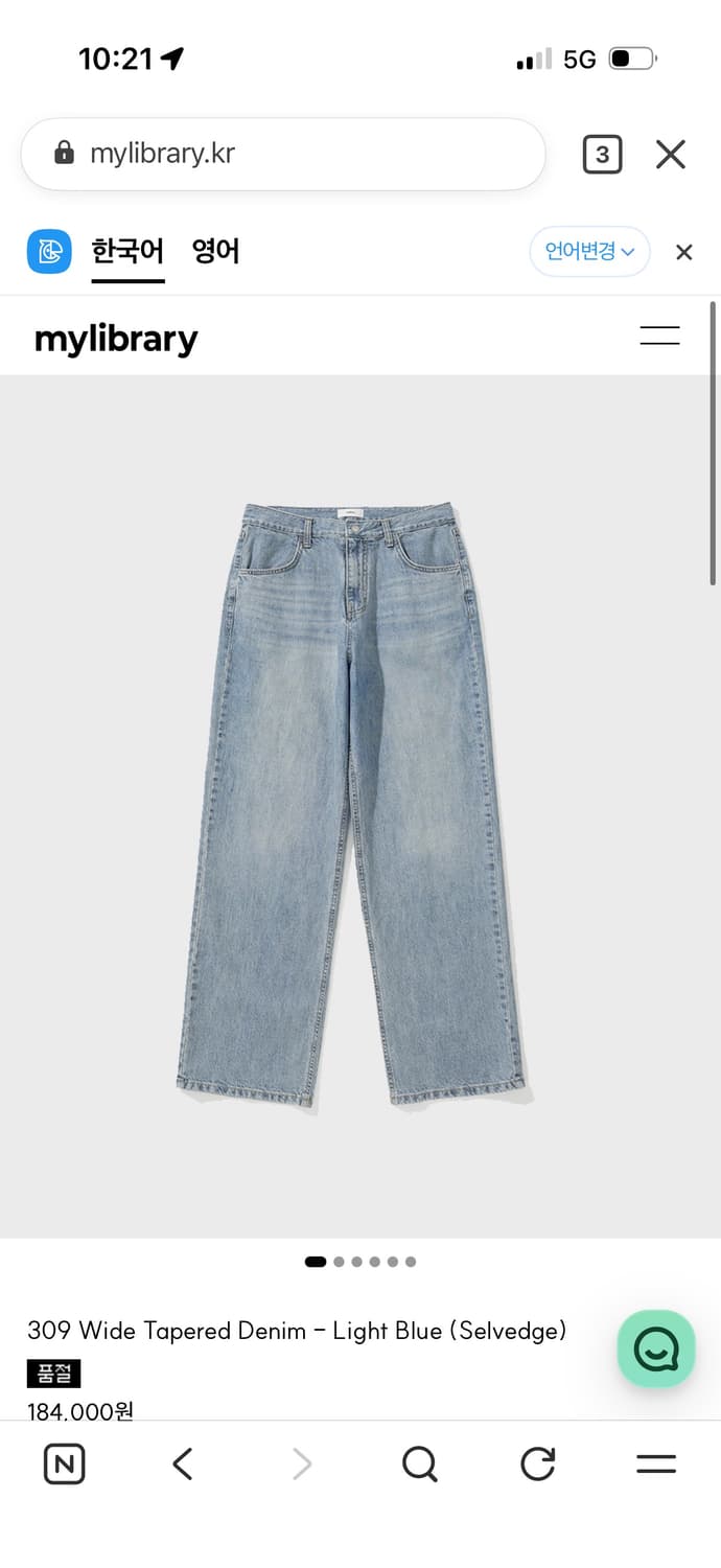 mylibrary 309 Wide Tapered Denim - Light 상품이미지1