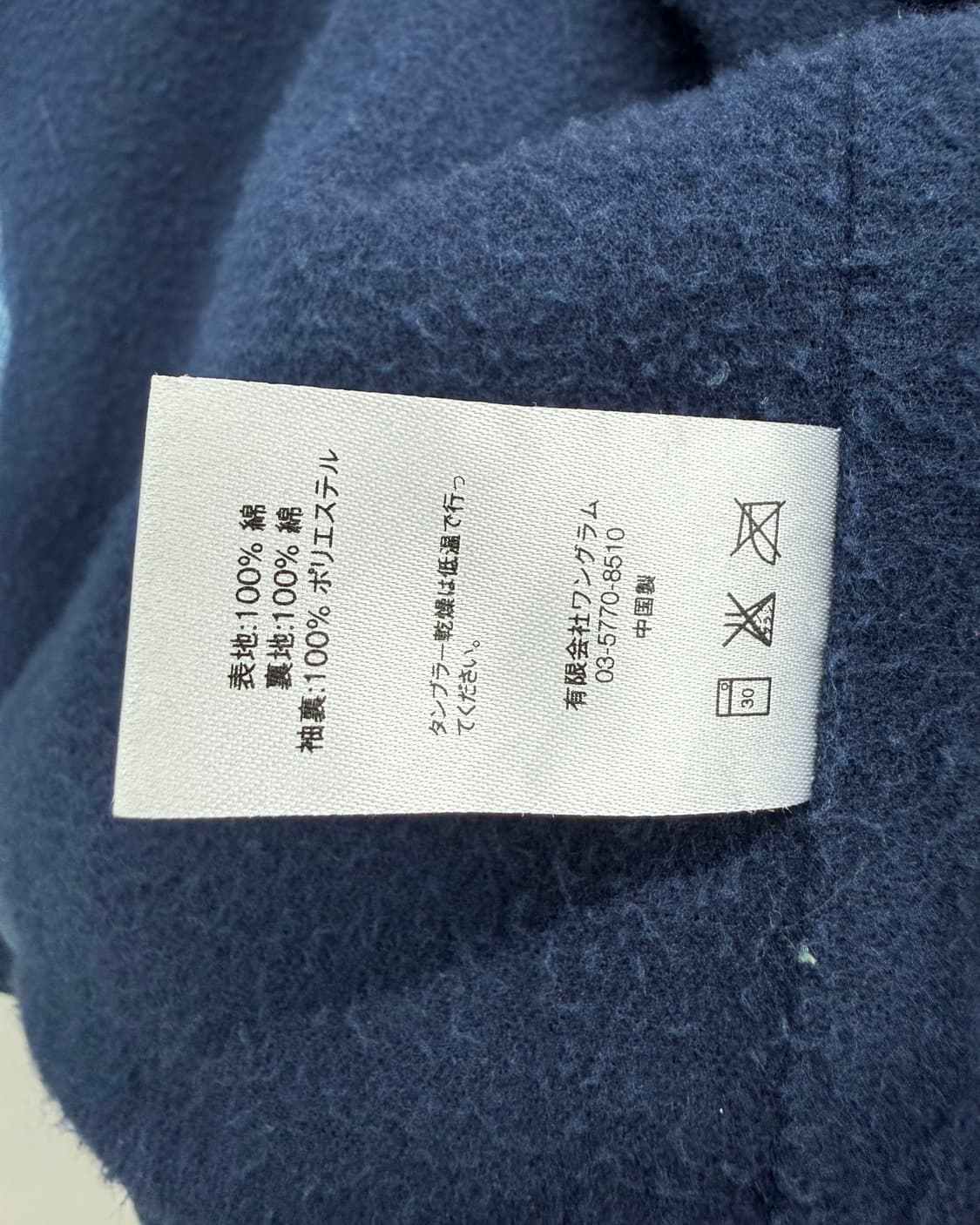 슈프림 엠브로이더리 데님 바시티 자켓 상품이미지8