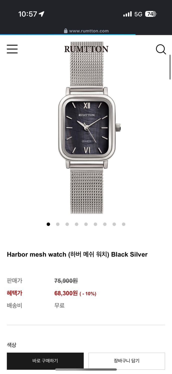 럼튼 시계 상품이미지1