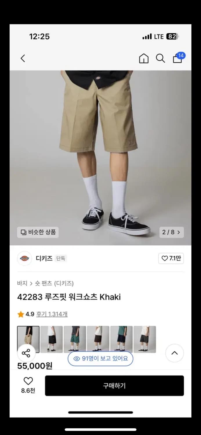 디키즈 42283 루즈핏 워크쇼츠 상품이미지1