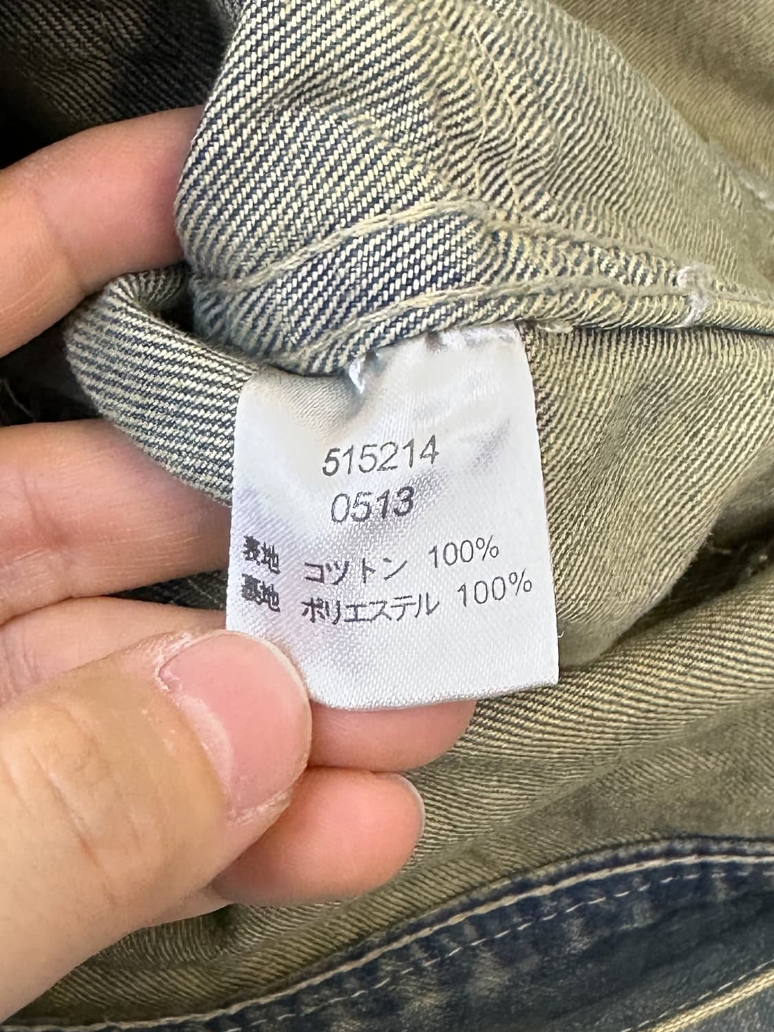 어드밴티지 사이클 페이드 디스트레스드 보로 데님 자켓 상품이미지6