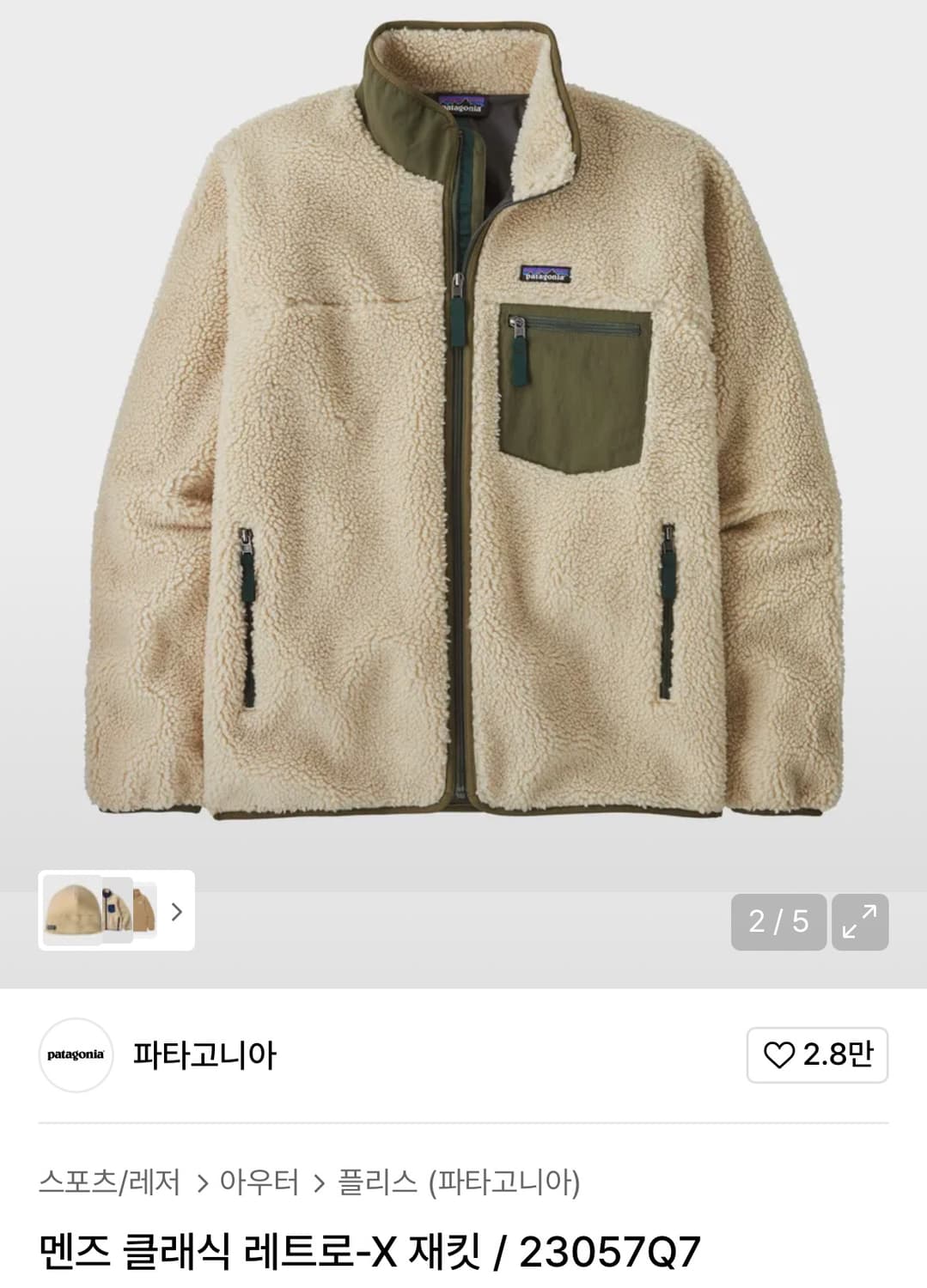 파타고니아25fw 레트로 후리스M (새상품) 상품이미지1