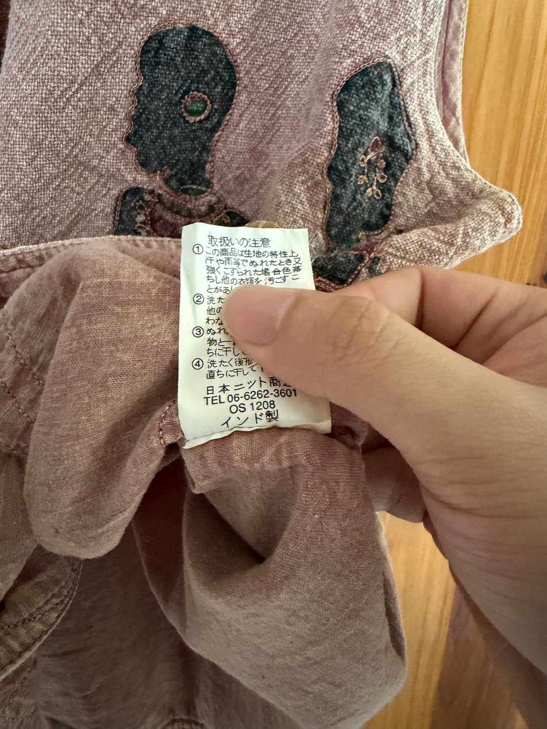 90s 인도메이드 일본 내츄럴 부족 에스닉 베스트 자켓 상품이미지4