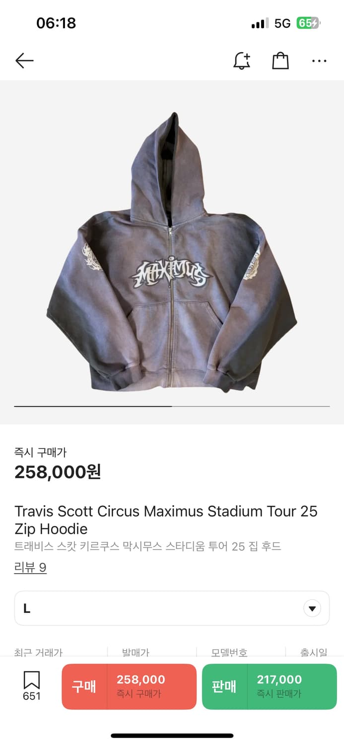 [L] 트레비스 스캇 후드 집업 상품이미지1