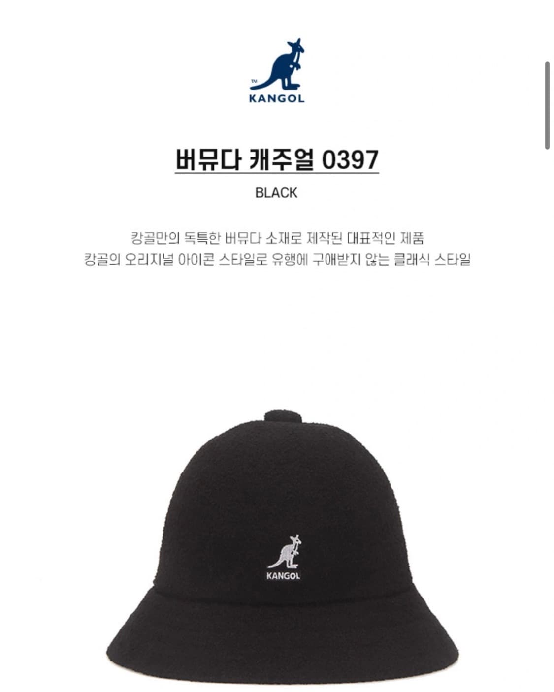 캉골 버뮤다 캐주얼 0397 버킷햇 상품이미지3