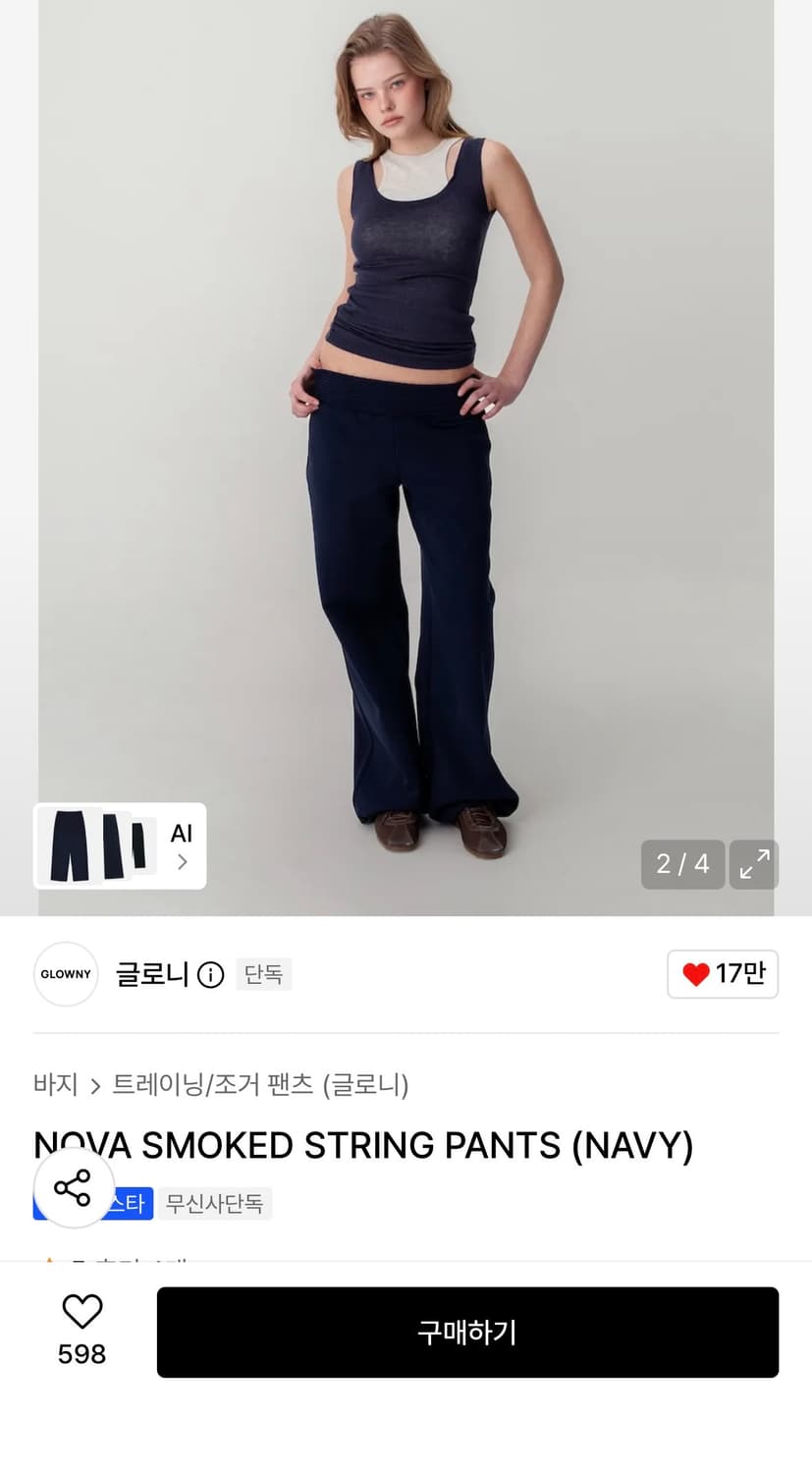 글로니 트레이닝팬츠 상품이미지1