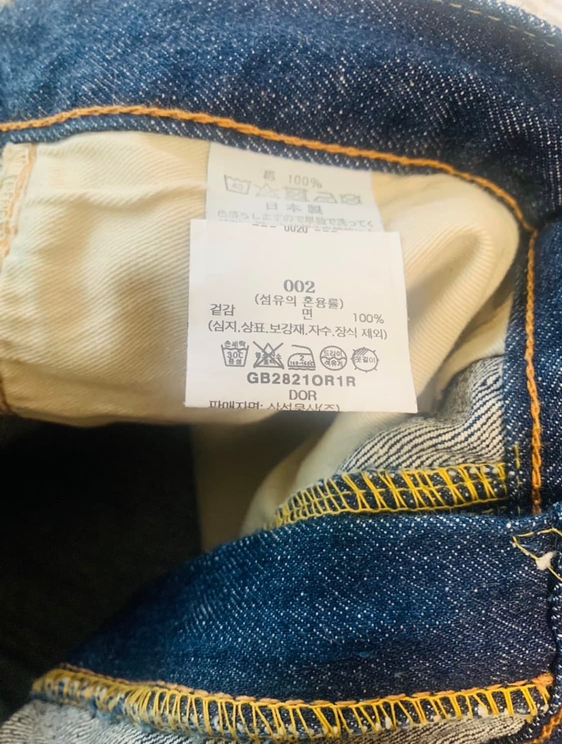 오어슬로우 아이비핏 데님 107 원워시 상품이미지2