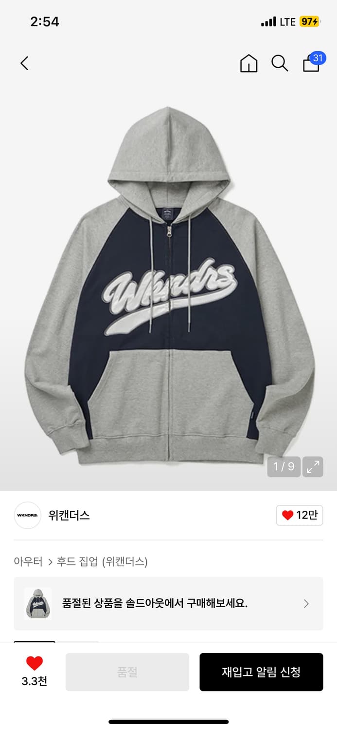 위캔더스 BASEBALL SCRIPT ZIPUP HOODIE (NAVY) 상품이미지1