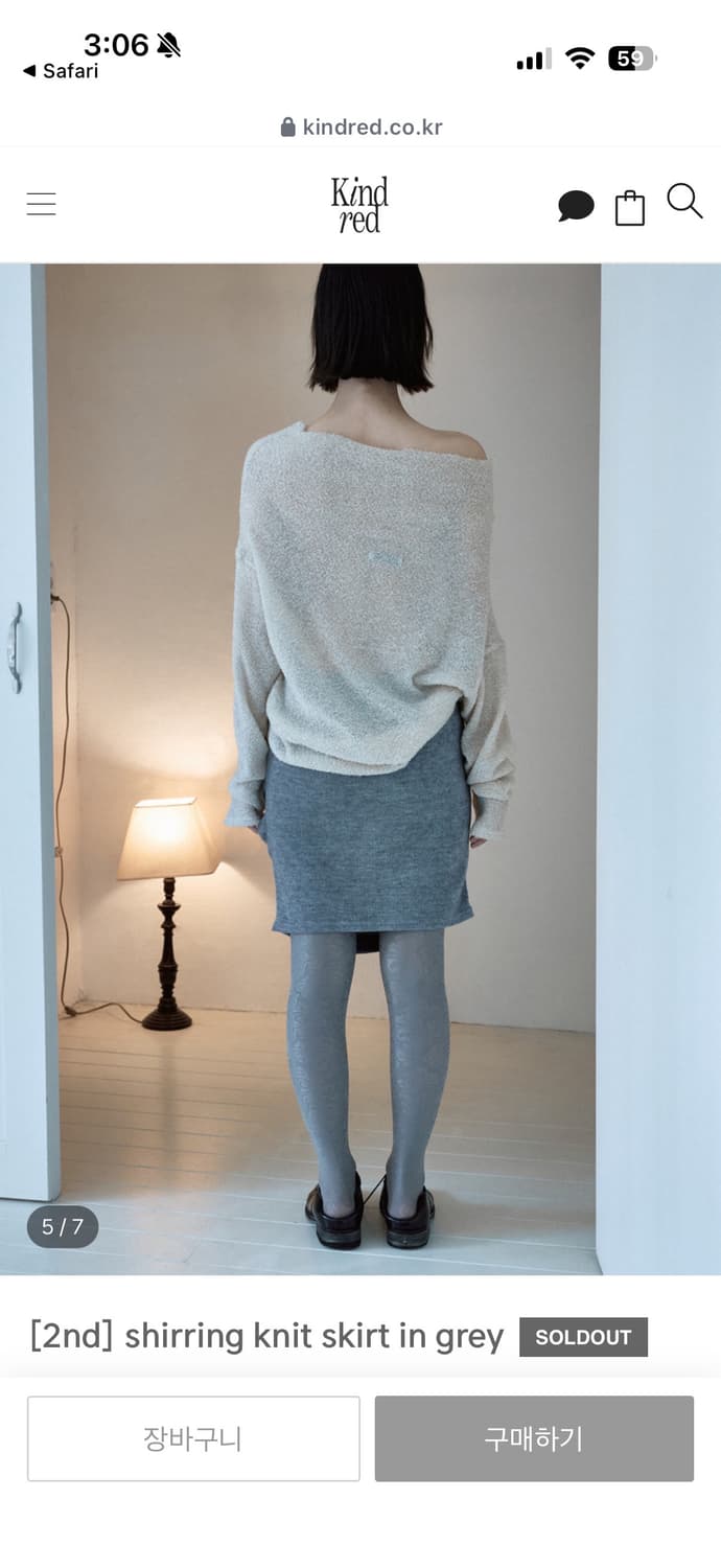 킨드레드 셔링 니트 스커트 그레이 새상품 상품이미지3