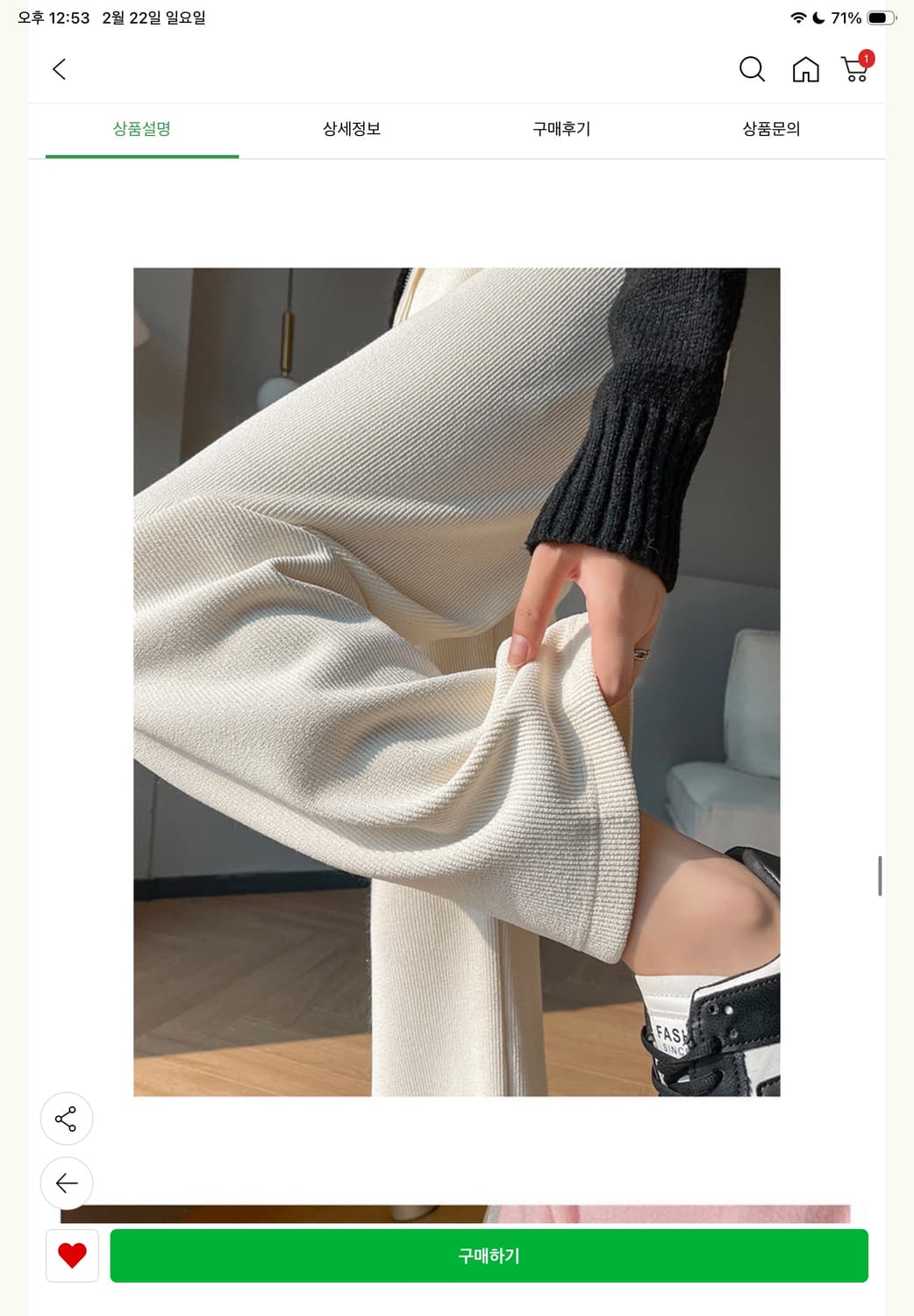 [1+1특가] 코듀로이 골덴 와이드팬츠 6컬러(무료배송) 상품이미지8