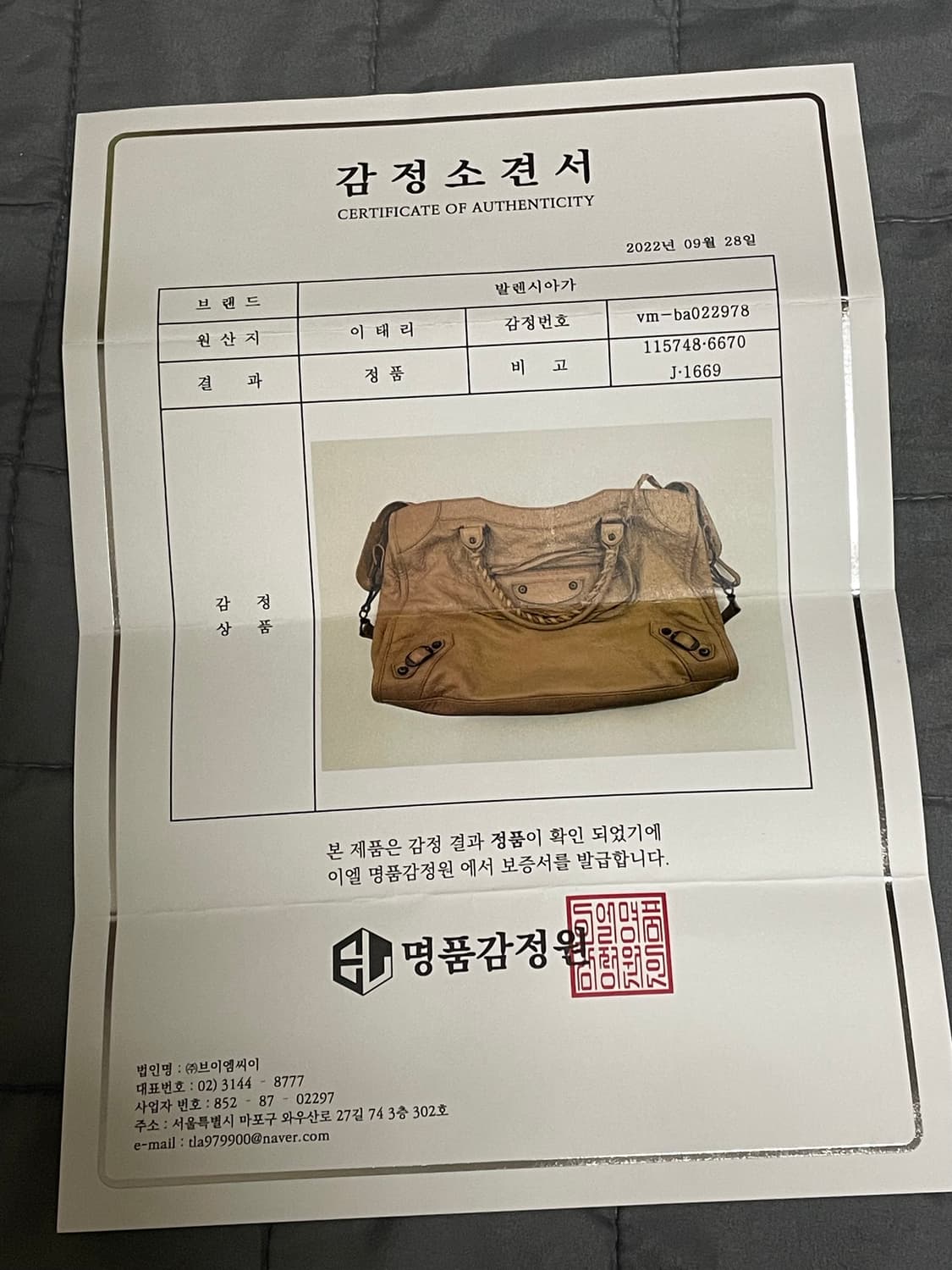 발렌시아가 모터백 상품이미지5