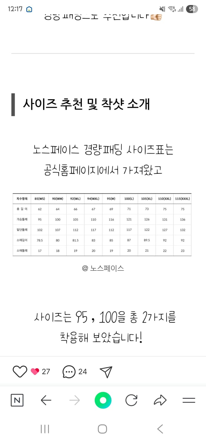 (W) 노스페이스 써밋 마테호른 RDS 다운 자켓 실버 WXL사이즈 상품이미지4