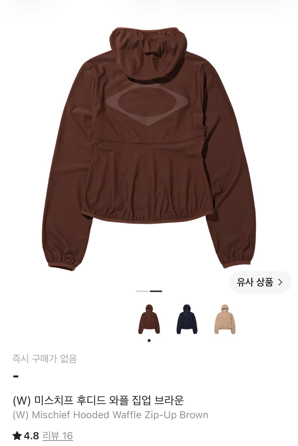 미스치프 브라운 와플 후디 상품이미지2
