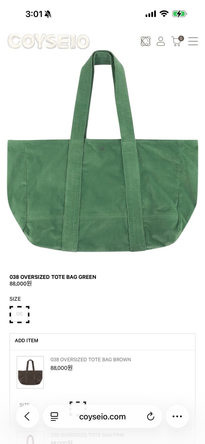 (구해요) 코이세이오038 오버사이즈 토트백 그린 상품이미지1