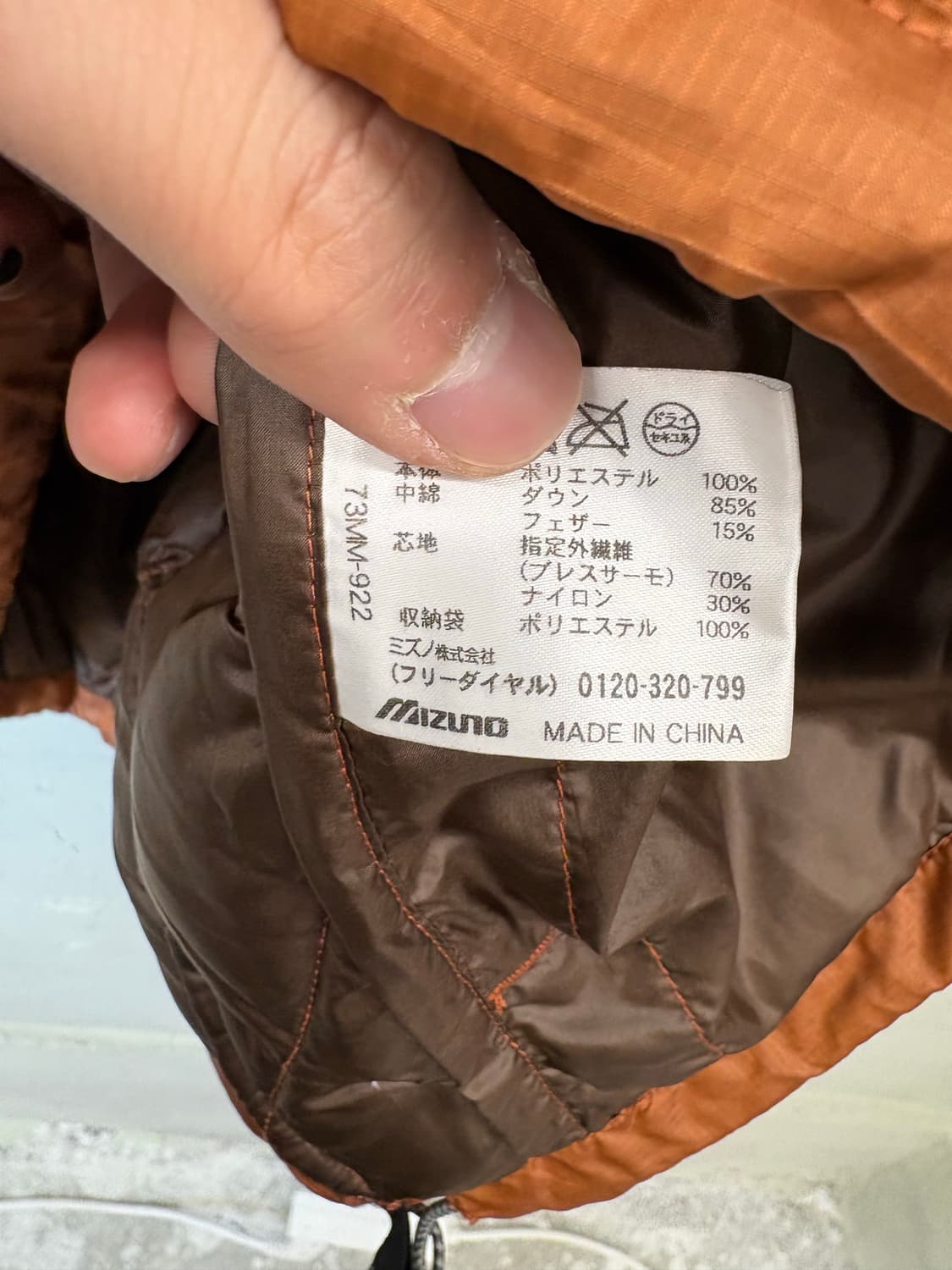 미즈노 자수 로고 다이아몬드 퀼팅 다운 경량패딩 상품이미지8