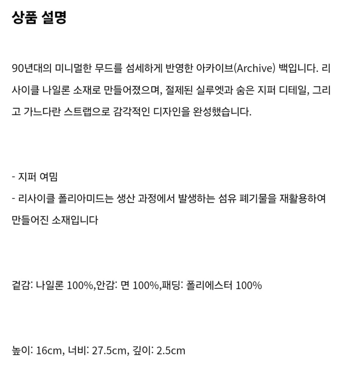 코스 아카이브 나일론 숄더백 브라운 새상품 상품이미지6