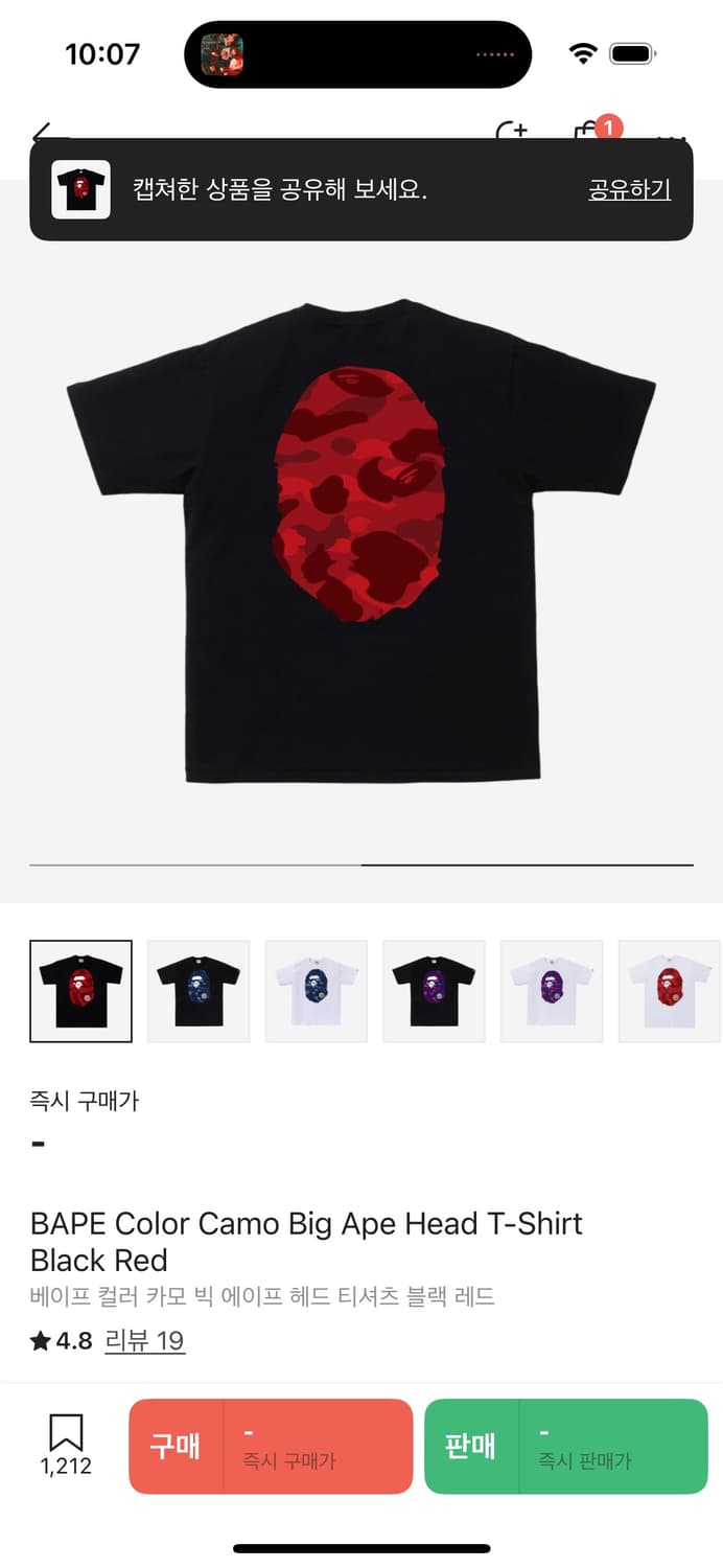 베이프 반팔 컬러 빅 헤드 적계 2XL 반팔 팝니다. 상품이미지2