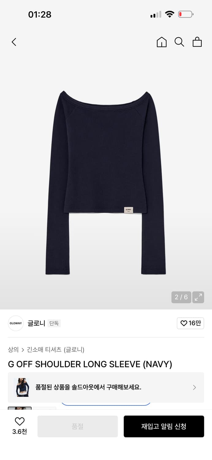 글로니 롱 슬리브 오프숄어 상품이미지3