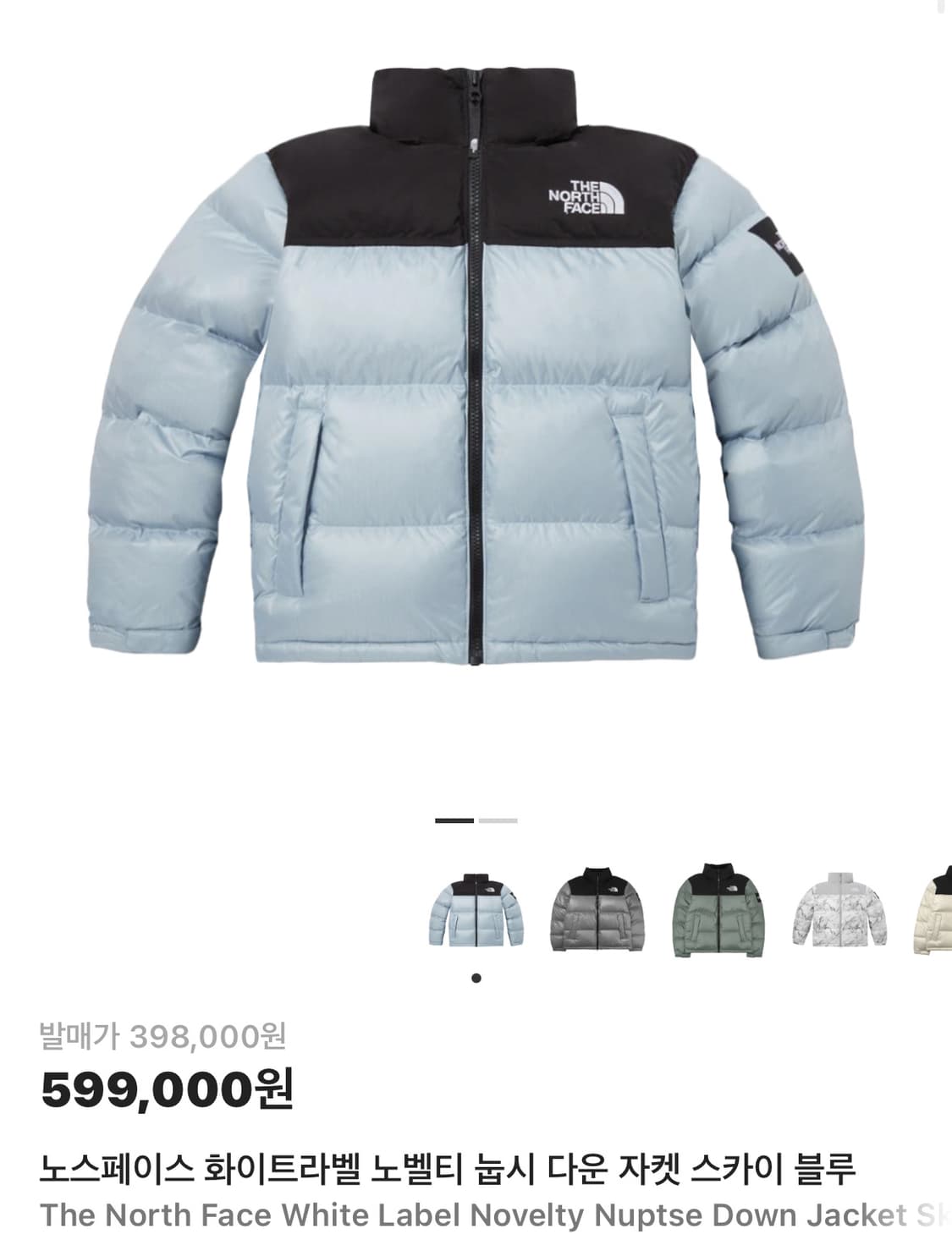 노스페이스 화이트라벨 노벨티 눕시 다운 자켓 L 100 상품이미지1