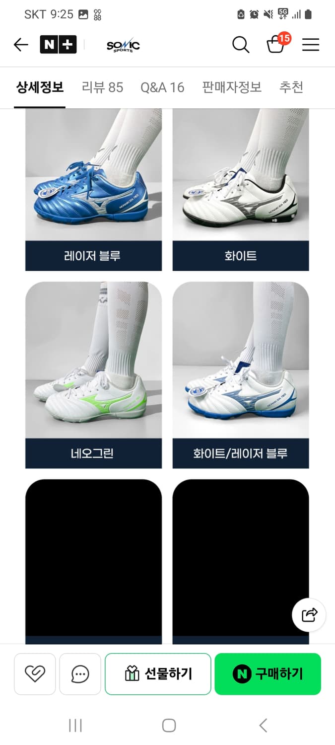 미즈노 축구화 220 상품이미지7