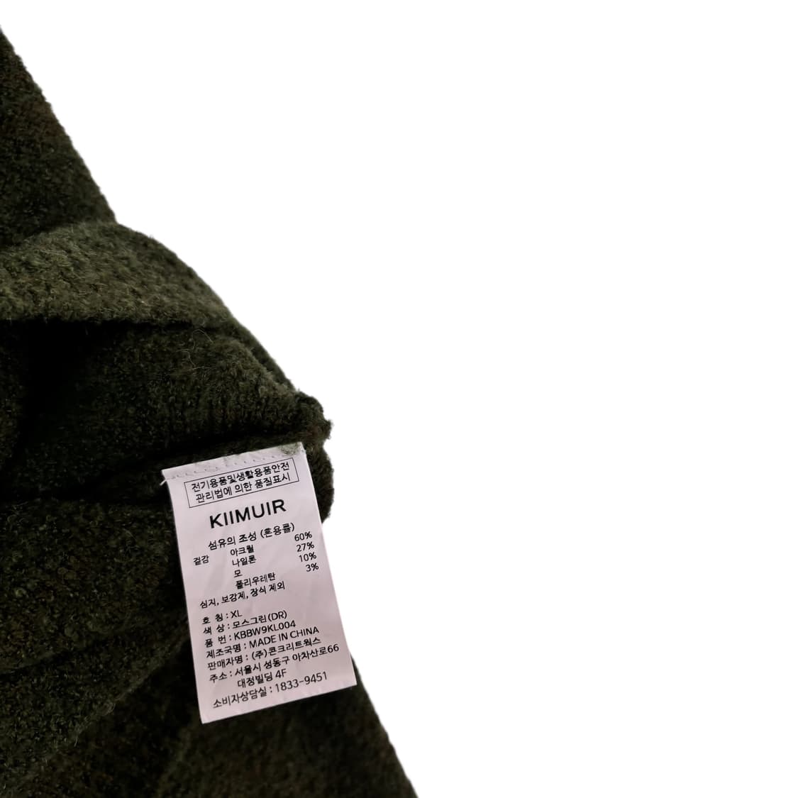 키뮤어 크루넥 니트 상품이미지4