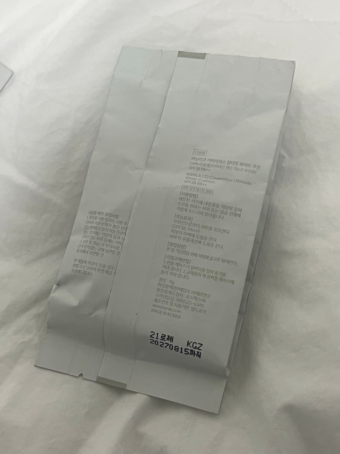 화장품 판매합니다! 상품이미지3