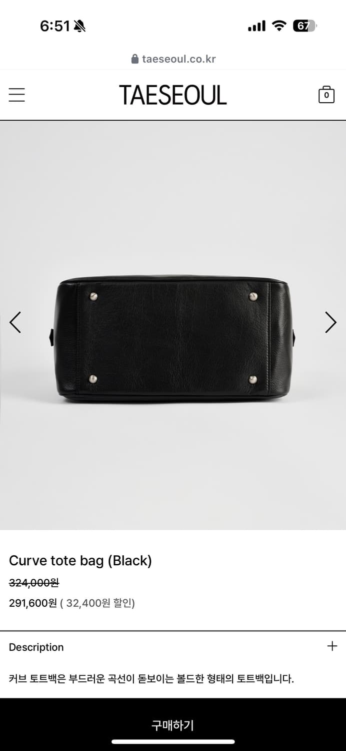 TAESEOUL 태서울 커브 토트백 블랙(참 포함) 상품이미지4