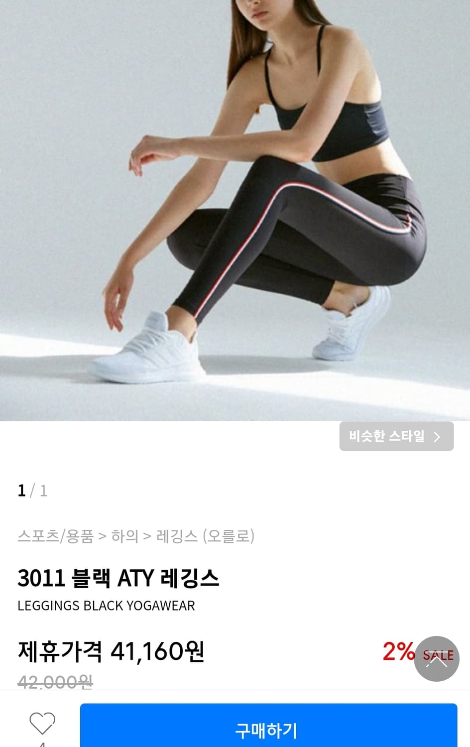 새상품 여성 오를로 요가&스포츠레깅스 S 상품이미지1