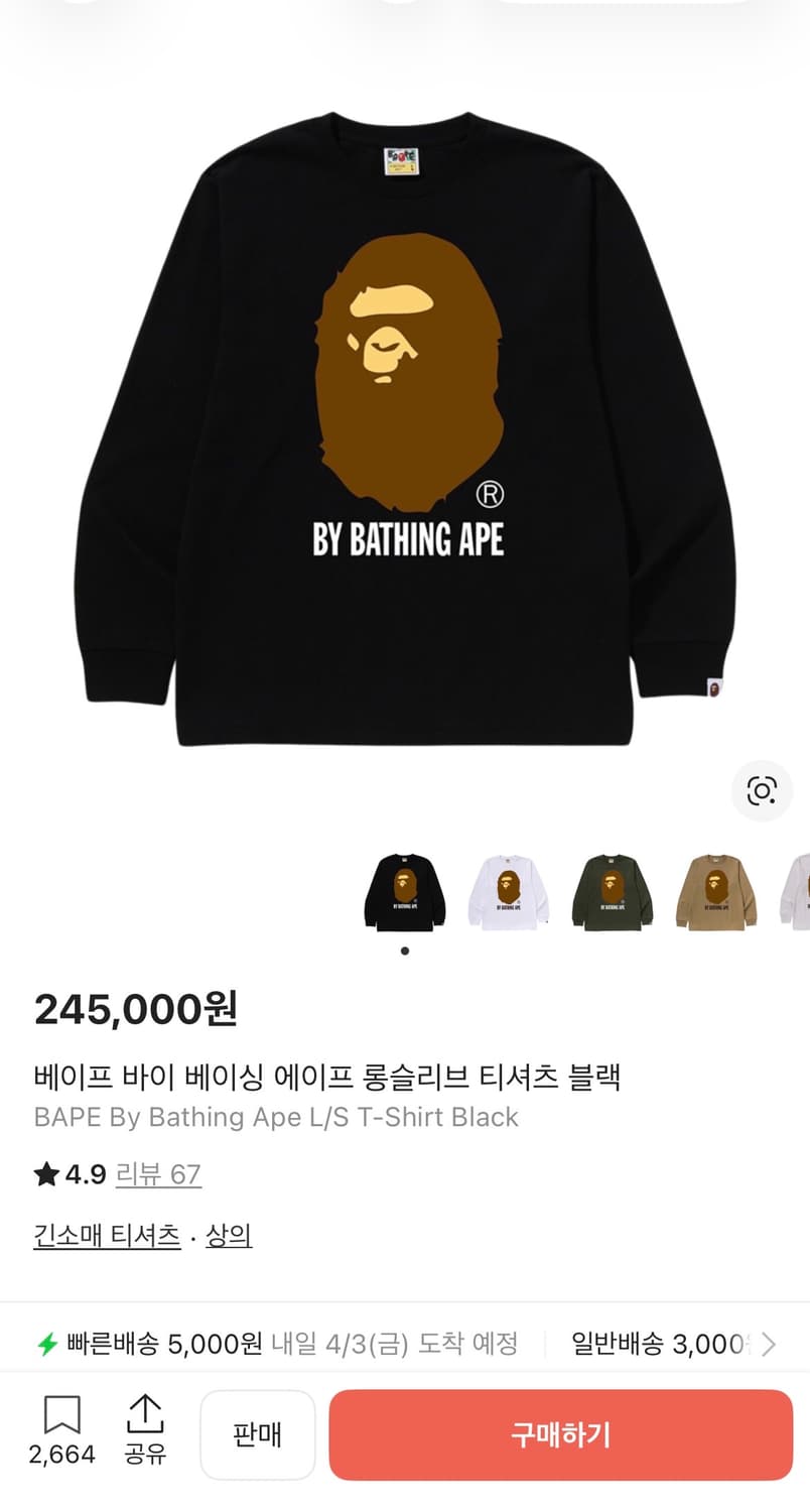 베이프 바이 베이싱 에이프 롱슬리브 정품 상품이미지1