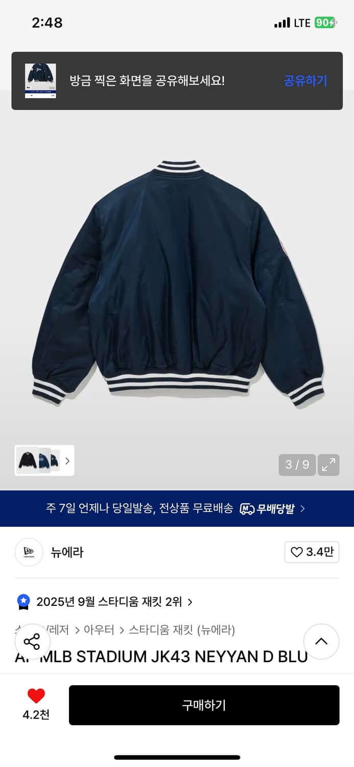 뉴에라 스타디움 자켓 S 상품이미지3