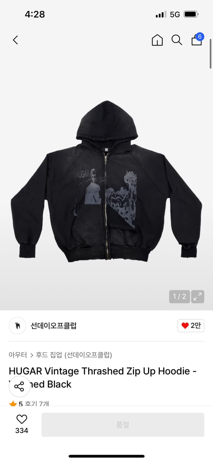 선데이오프클럽 hugar 후드집업 상품이미지1