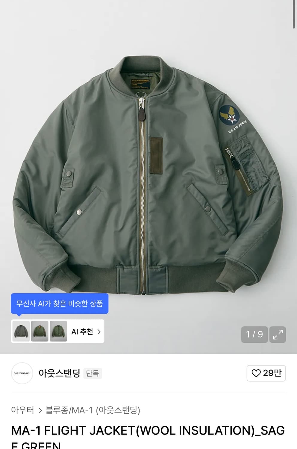 아웃스탠딩 ma-1 상품이미지1
