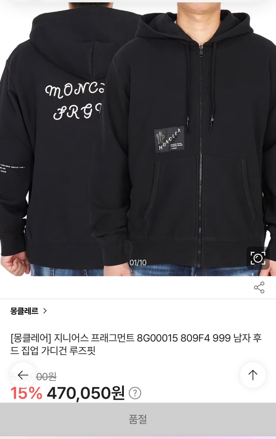 Moncler 몽클레어 프라그먼트 후드 집업 블랙 상품이미지8
